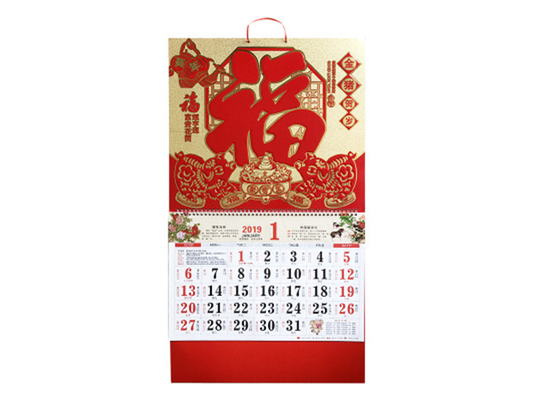 臺(tái)歷，掛歷