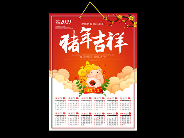 掛歷、臺(tái)歷