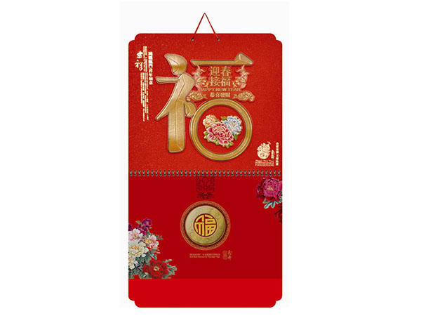 掛歷、臺(tái)歷